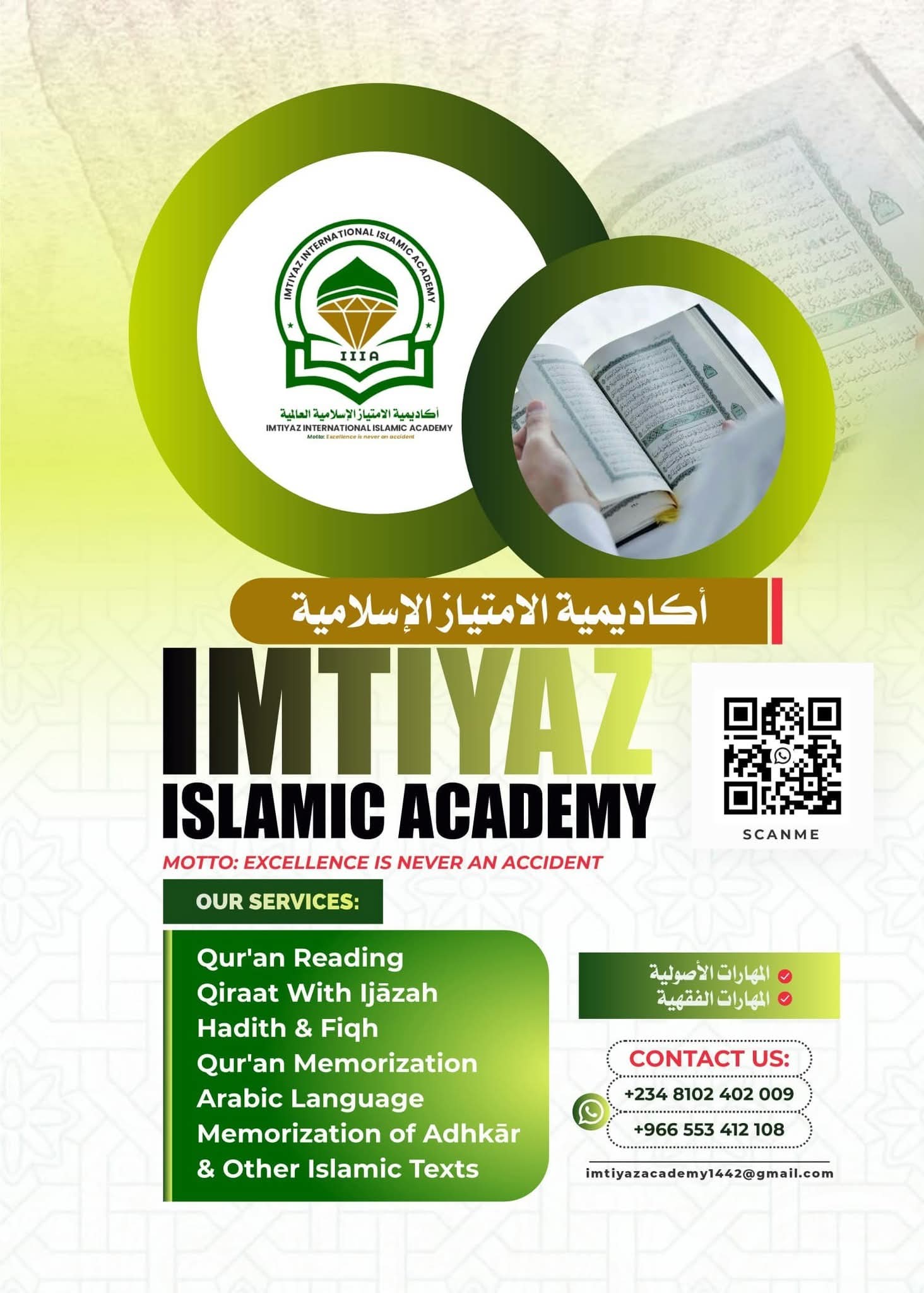 Social media flyer designed by Syo Technol for Imtiyaz Islamic Academy